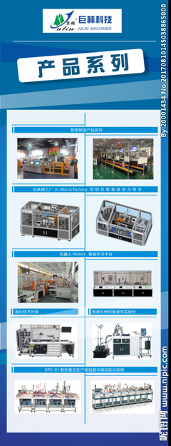 企業(yè)易拉寶展架設(shè)計(jì)圖 高效展板模板與廣告設(shè)計(jì)圖庫代理服務(wù)