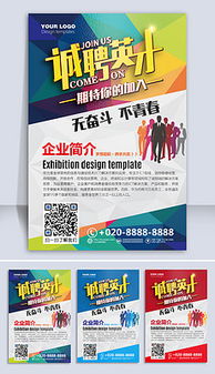 手機廣告公司宣傳單 創意設計與專業代理，助力品牌高效傳播