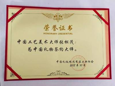 精品綻放，禮承匠心——記中國禮物品牌培育活動精品發(fā)布會在京成功舉辦