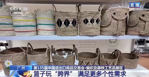 編織工藝品 陶瓷憑實(shí)力 出海 小商品如何實(shí)現(xiàn)賣全球