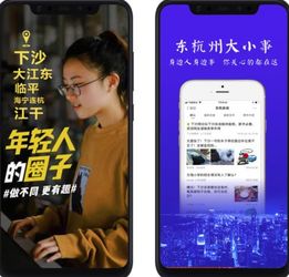 東杭州 本地生活咨詢軟件 v4.5.2.3 安卓版軟件下載